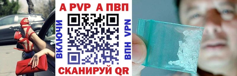 A PVP Соль  наркотики  Чебоксары 