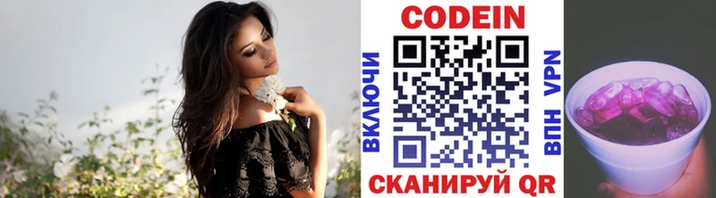 Кодеин напиток Lean (лин)  что такое наркотик  Чебоксары 