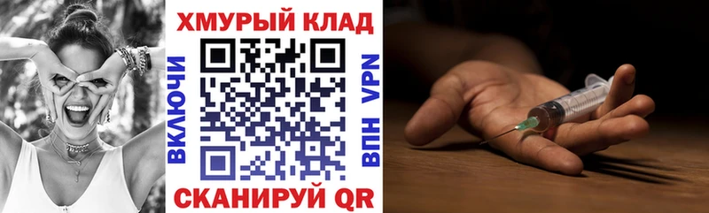 Героин хмурый  Чебоксары 