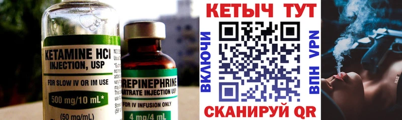 КЕТАМИН ketamine Чебоксары