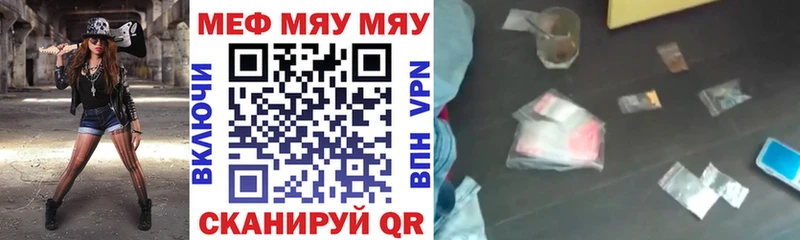где купить наркотик  Чебоксары  МЯУ-МЯУ VHQ 
