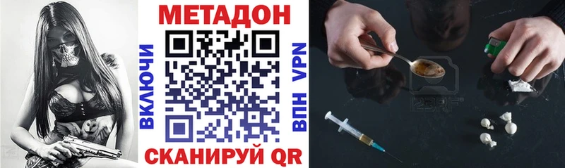 МЕТАДОН VHQ  blacksprut зеркало  Чебоксары 